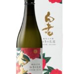 純米大吟醸 白老 知多の花露 (720ml) 山田錦35% 澤田酒造 愛知県常滑市 Screenshot
